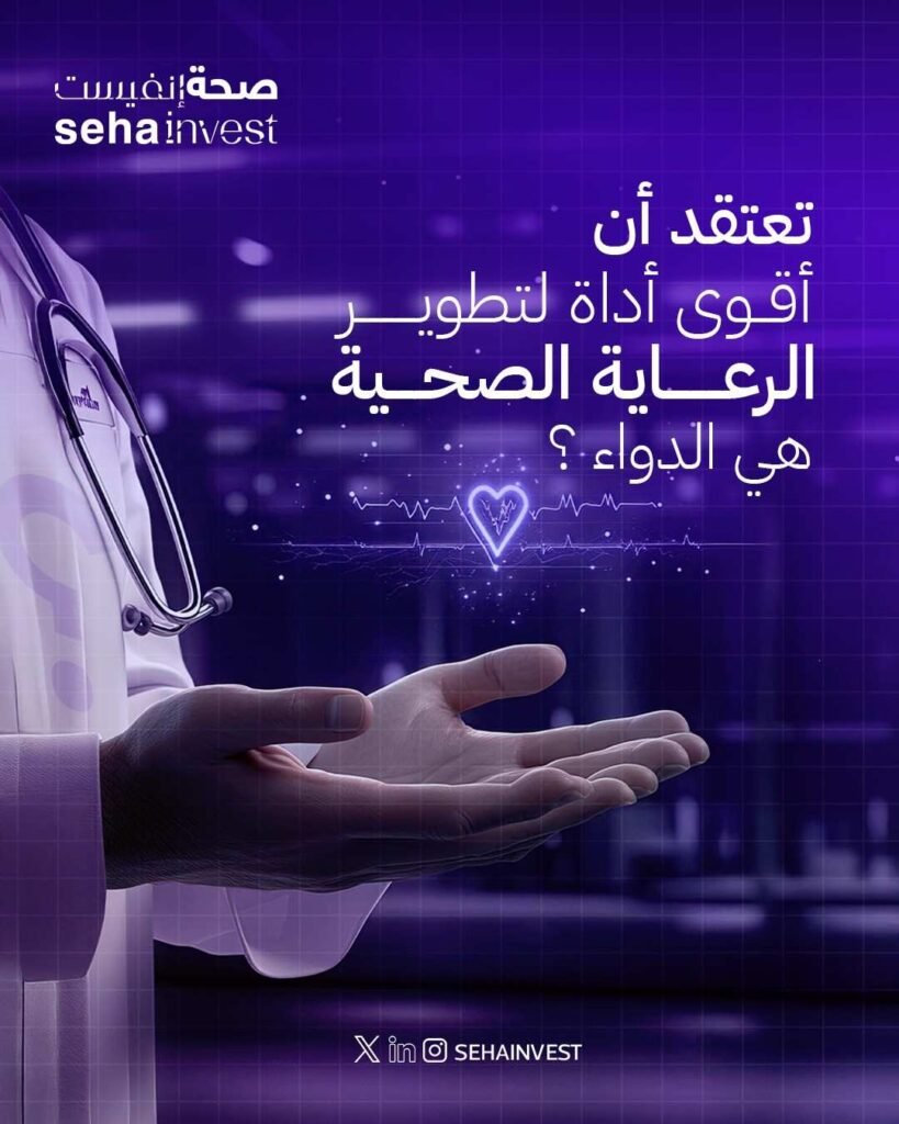 Seha-Invest-Social-media-post-design-2