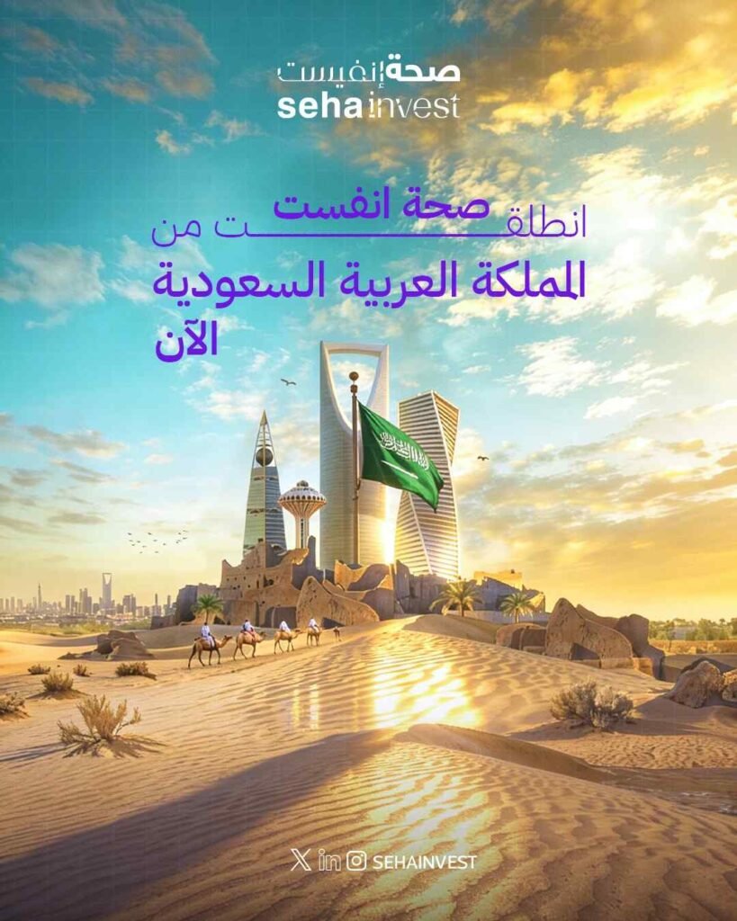 Seha-Invest-Social-media-post-design
