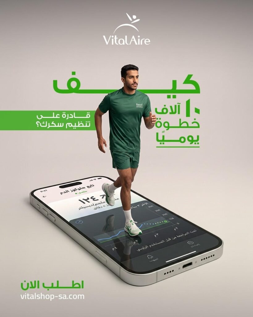 VitalAire-Arabia-social-media-post-2