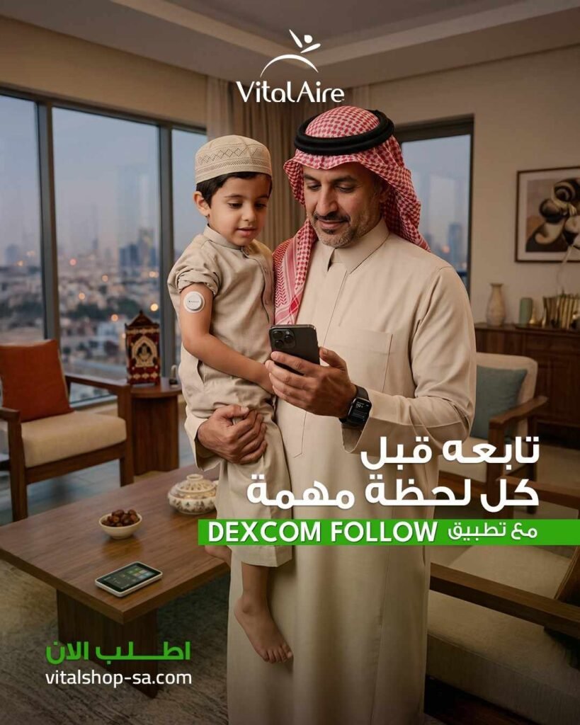 VitalAire-Arabia-social-media-post-3